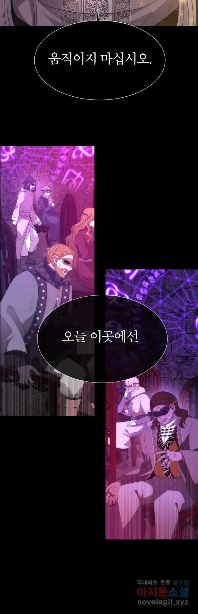 샬롯에게는 다섯 명의 제자가 있다 171화 7