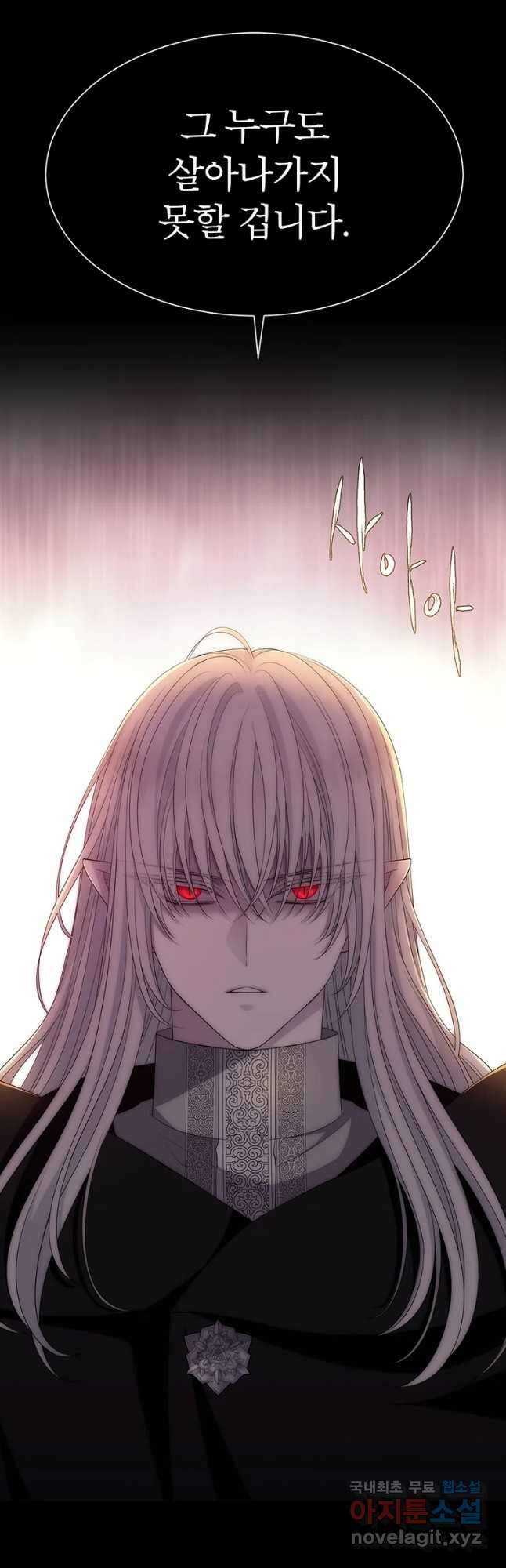 샬롯에게는 다섯 명의 제자가 있다 171화 8