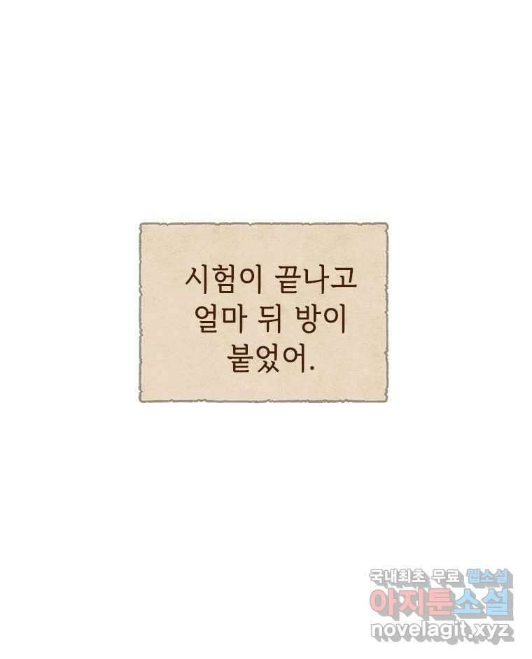 백의사자 91화 시왕의 시대 1