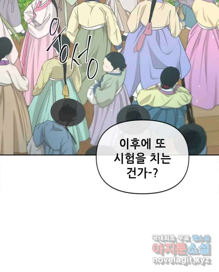 백의사자 91화 시왕의 시대 3
