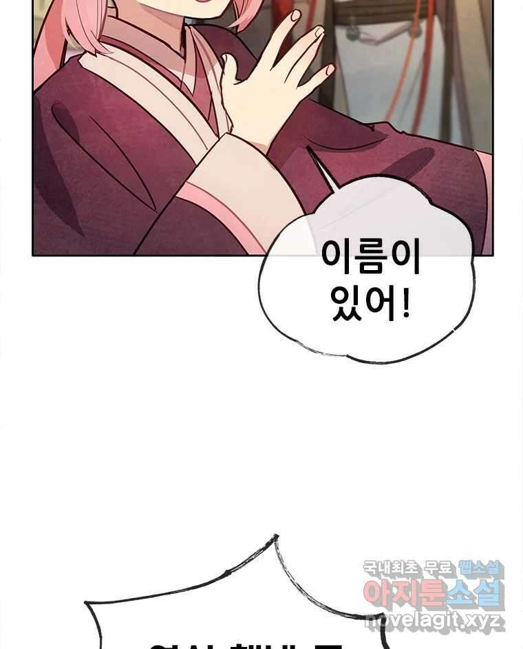 백의사자 91화 시왕의 시대 5