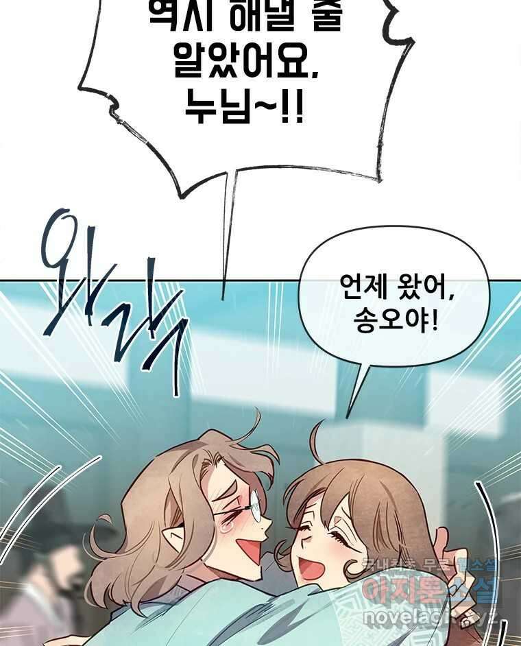 백의사자 91화 시왕의 시대 6