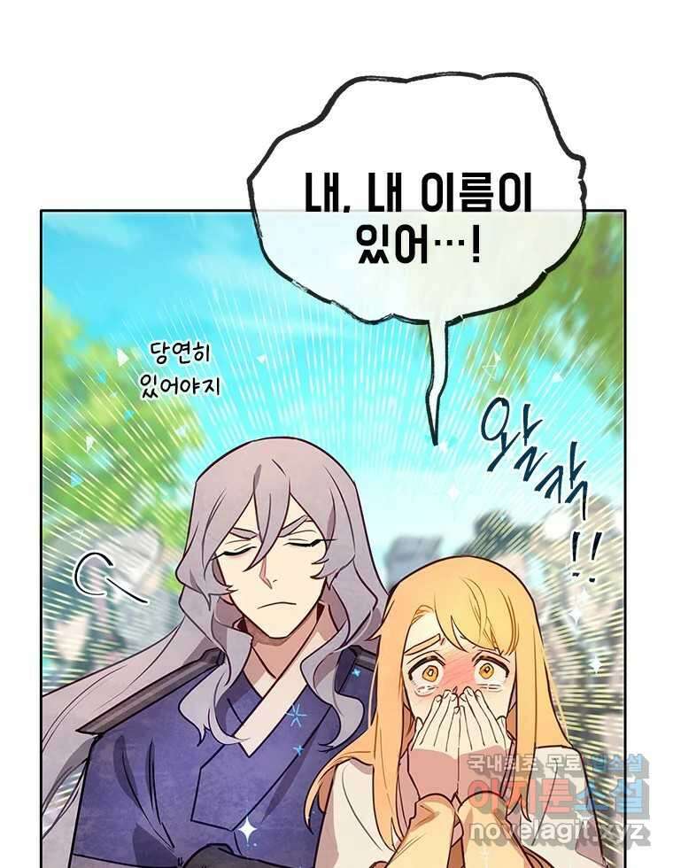 백의사자 91화 시왕의 시대 8