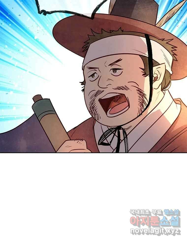 백의사자 91화 시왕의 시대 11