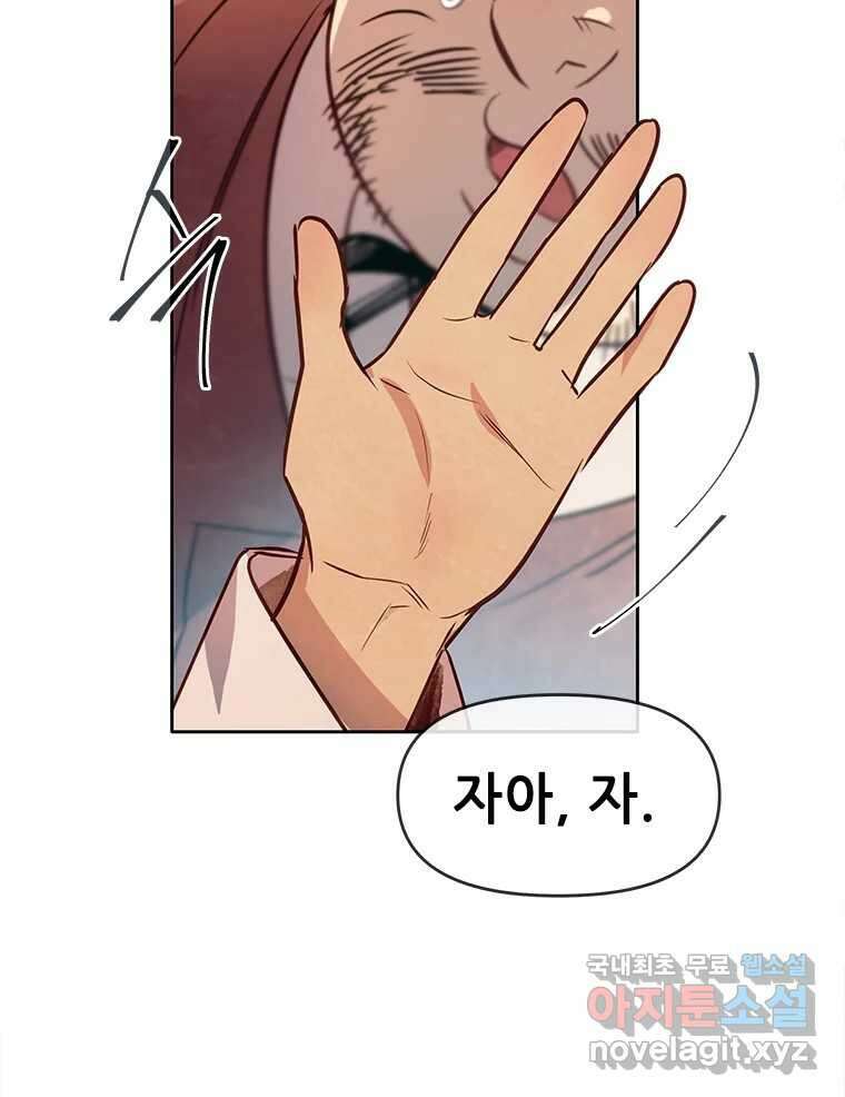 백의사자 91화 시왕의 시대 14