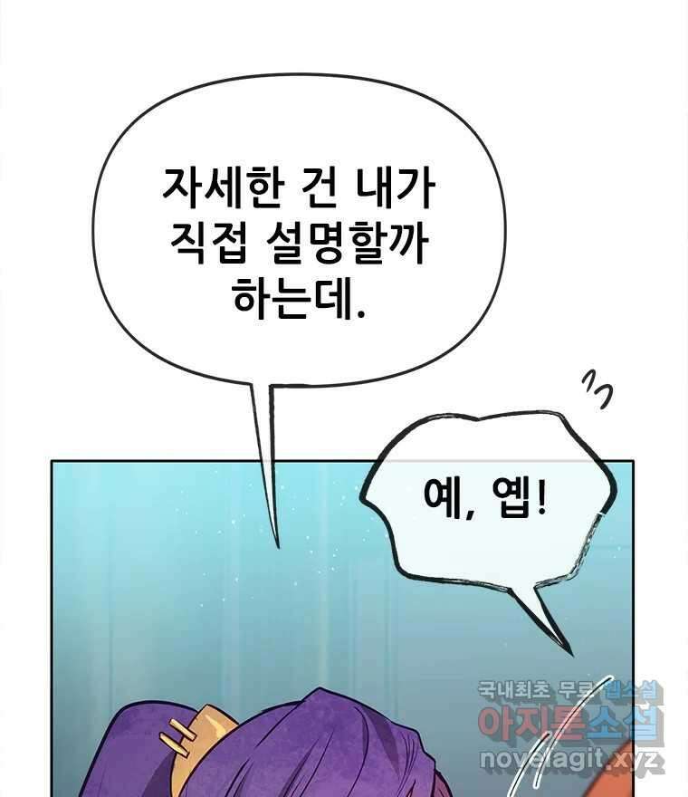 백의사자 91화 시왕의 시대 15