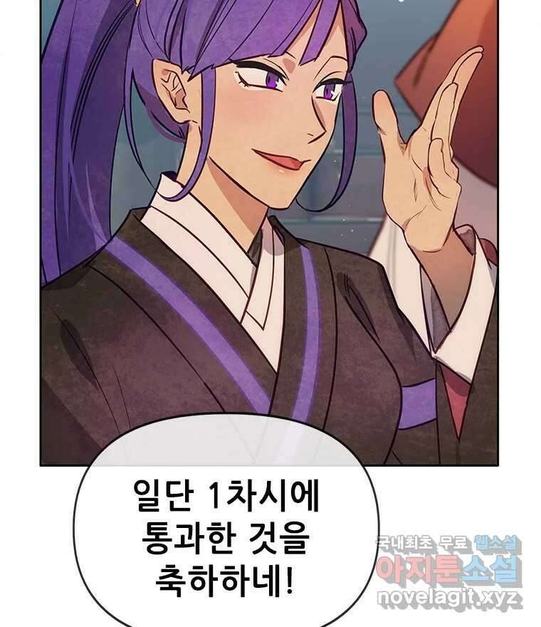 백의사자 91화 시왕의 시대 16