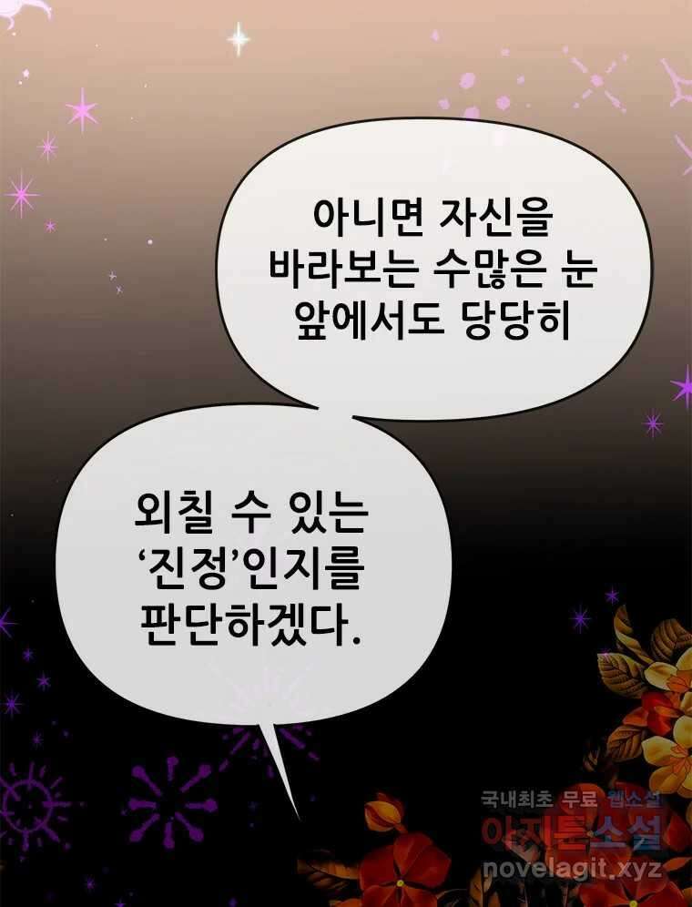 백의사자 91화 시왕의 시대 21