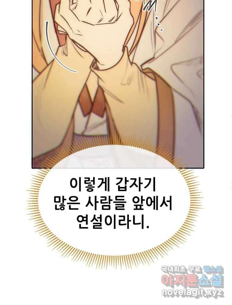 백의사자 91화 시왕의 시대 27