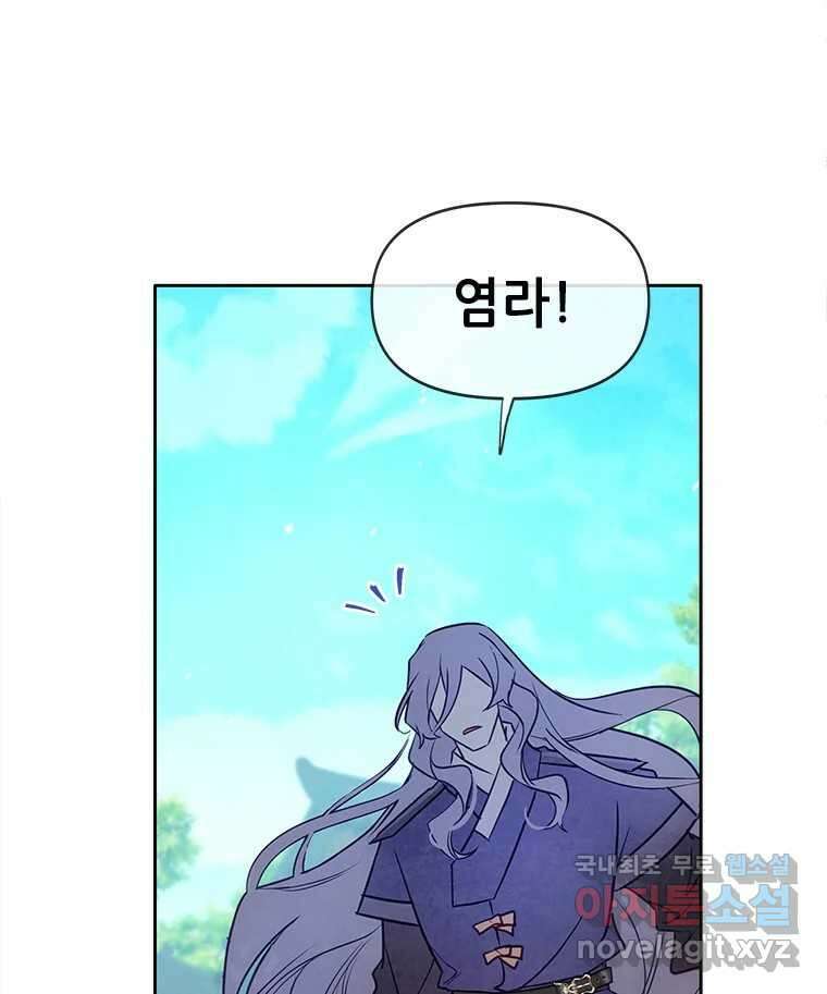 백의사자 91화 시왕의 시대 28