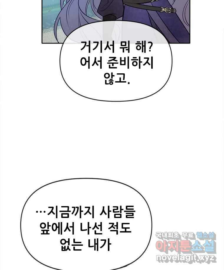 백의사자 91화 시왕의 시대 29