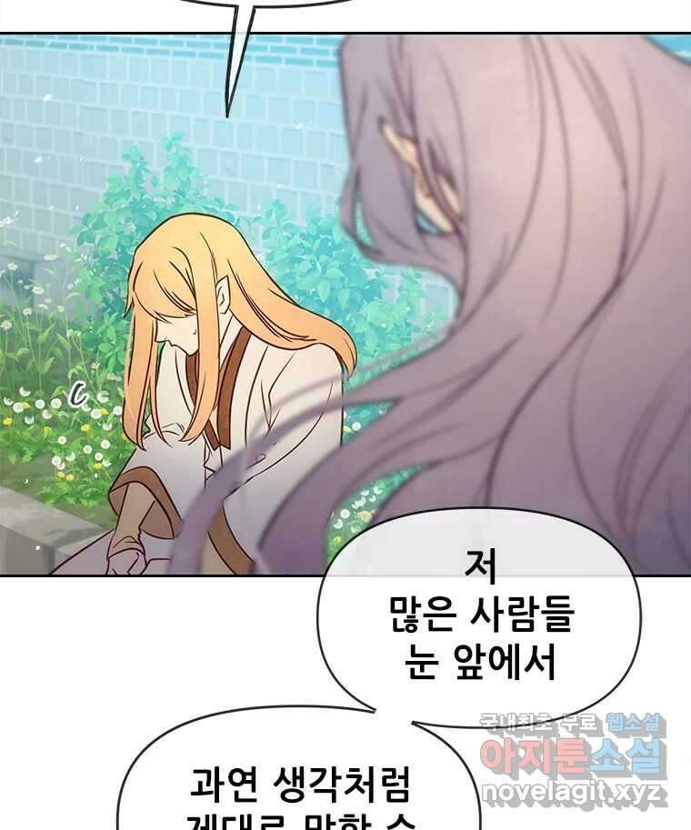 백의사자 91화 시왕의 시대 30
