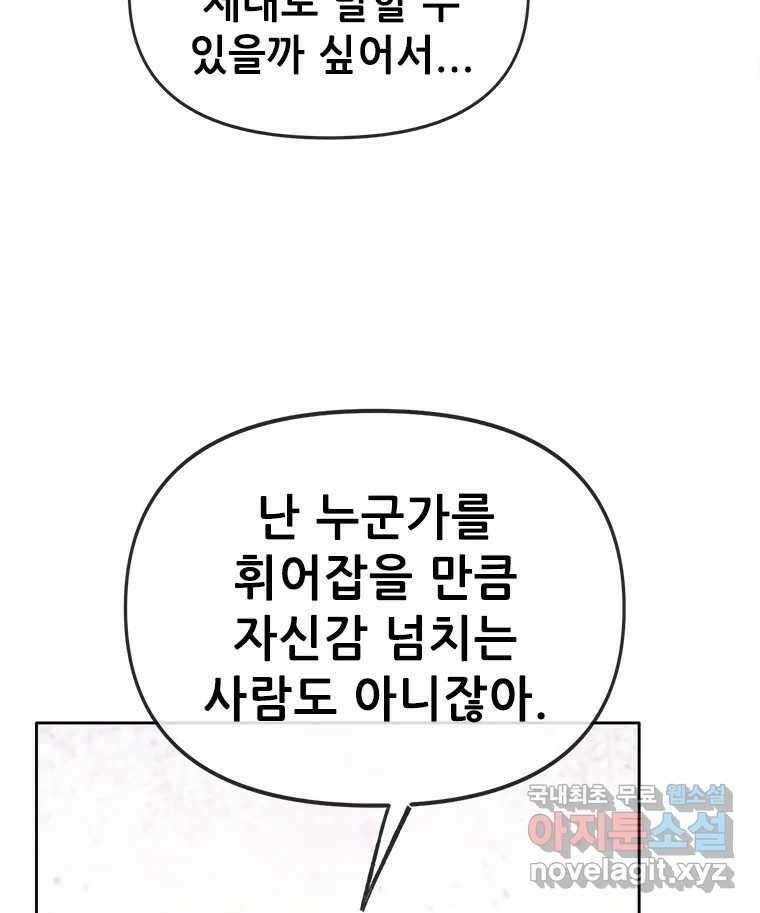 백의사자 91화 시왕의 시대 31