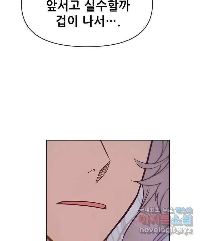 백의사자 91화 시왕의 시대 33