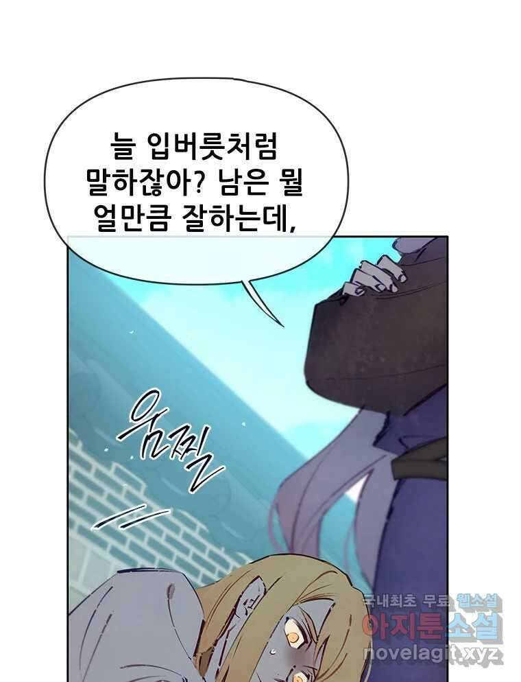 백의사자 91화 시왕의 시대 35