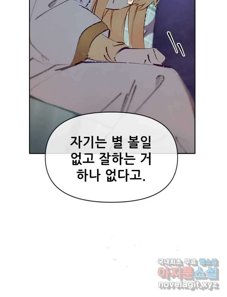 백의사자 91화 시왕의 시대 36