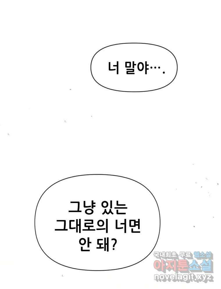 백의사자 91화 시왕의 시대 37