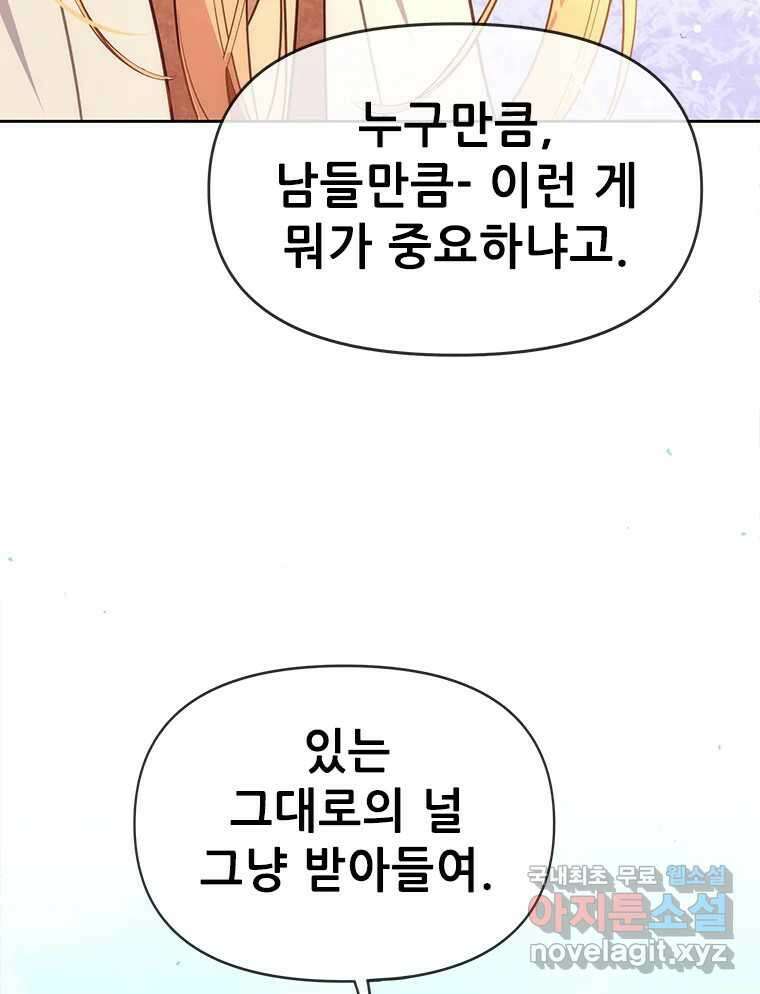 백의사자 91화 시왕의 시대 39