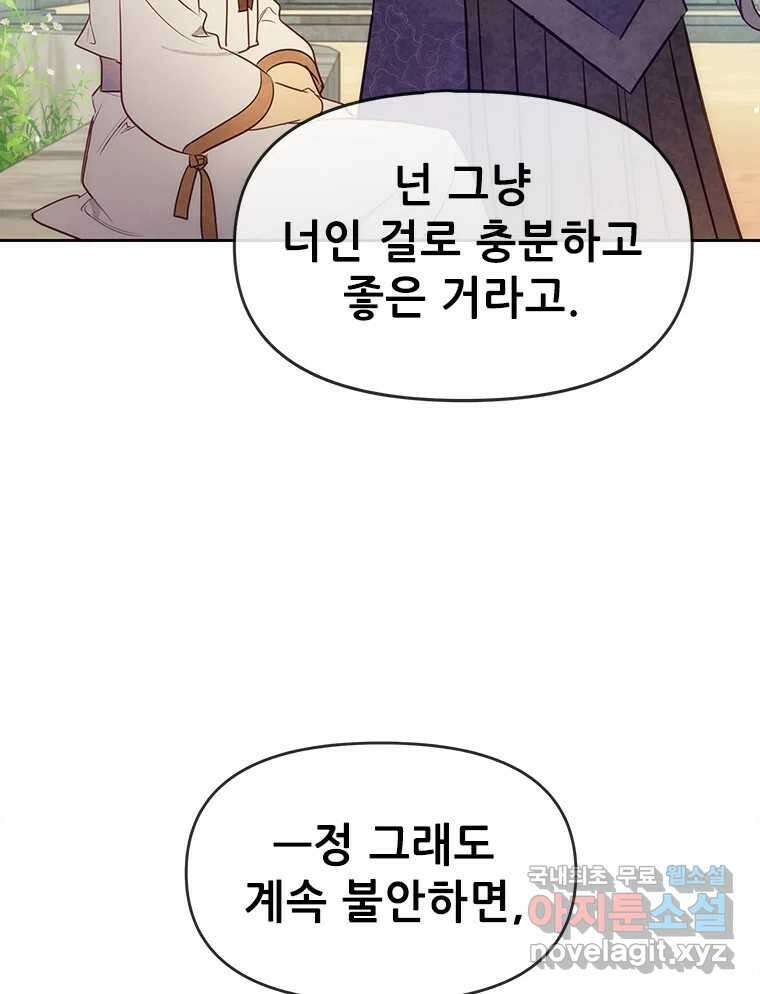 백의사자 91화 시왕의 시대 41