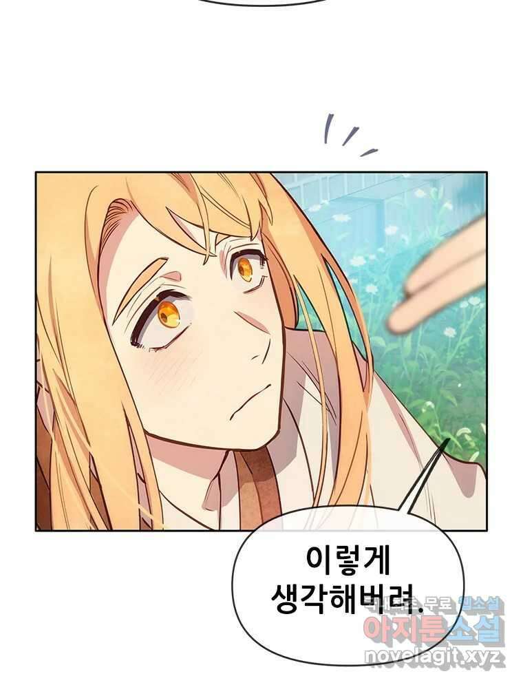 백의사자 91화 시왕의 시대 42