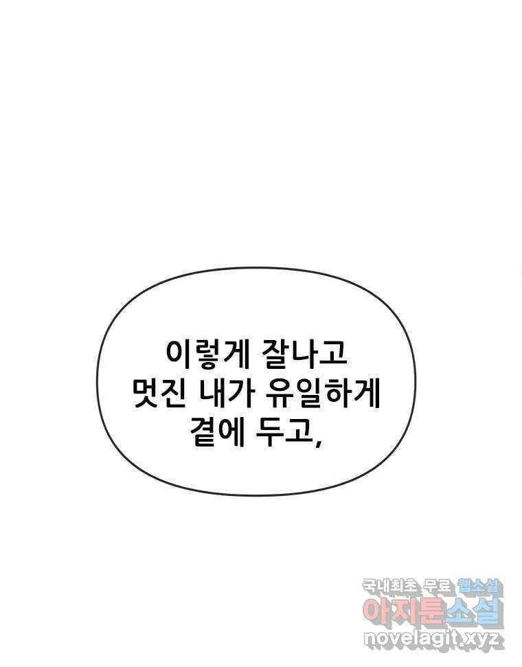백의사자 91화 시왕의 시대 43