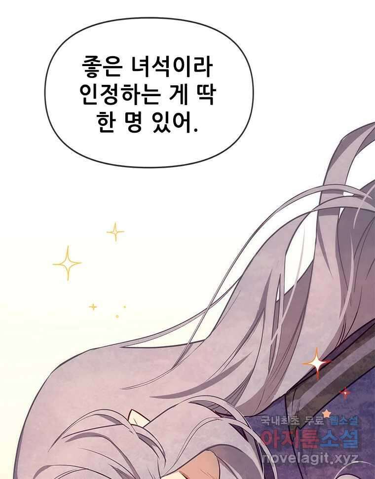 백의사자 91화 시왕의 시대 44