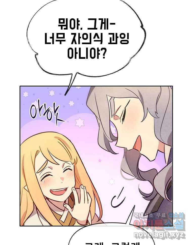 백의사자 91화 시왕의 시대 48