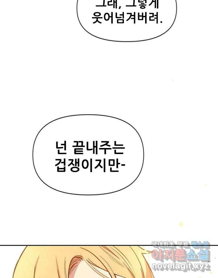 백의사자 91화 시왕의 시대 49