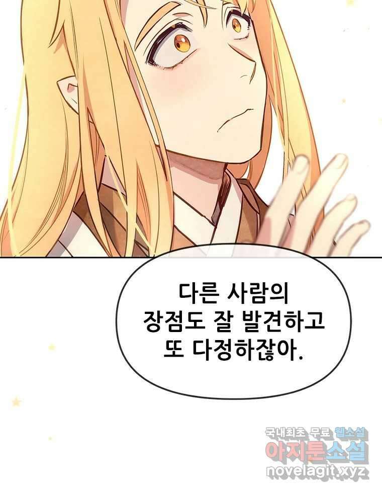 백의사자 91화 시왕의 시대 50