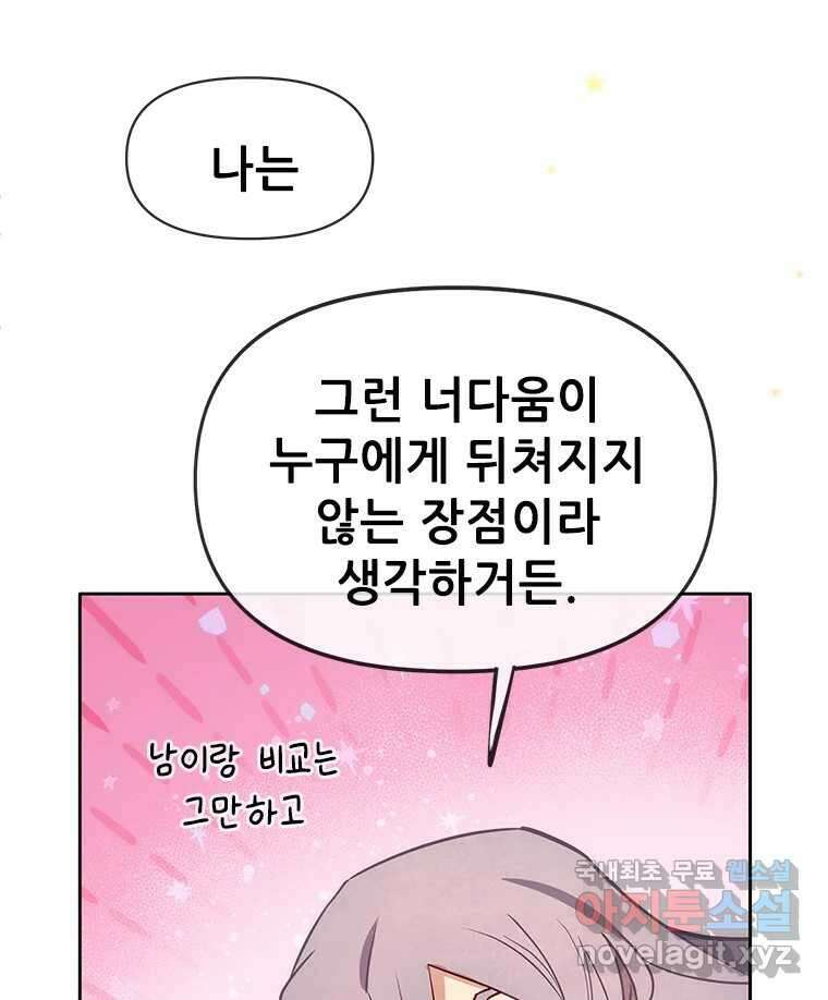 백의사자 91화 시왕의 시대 51