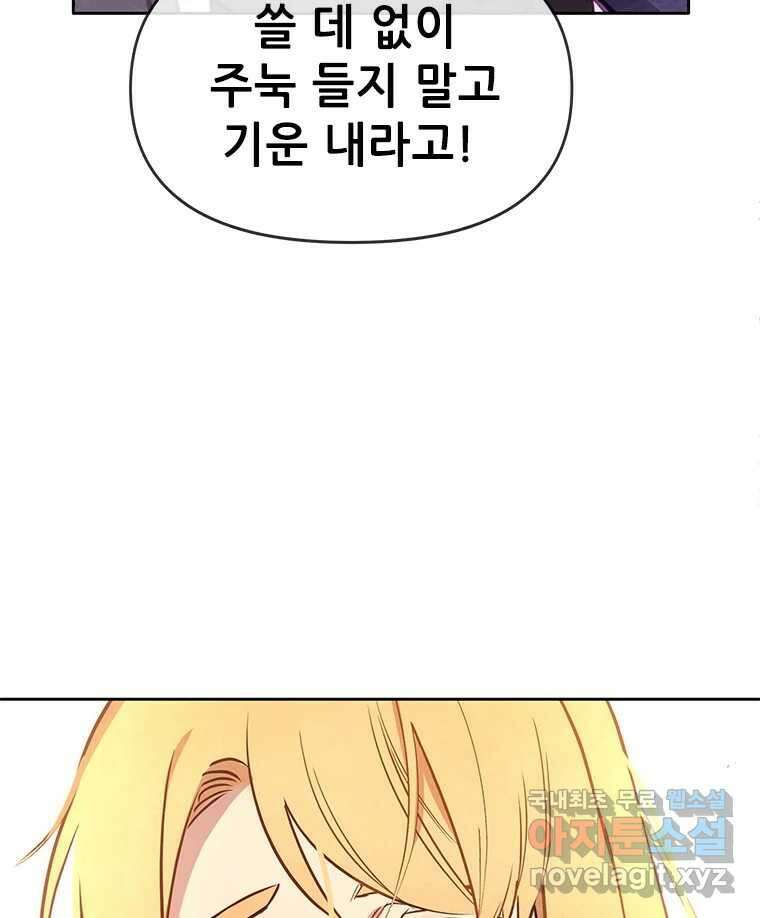 백의사자 91화 시왕의 시대 53