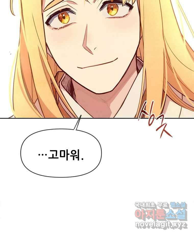 백의사자 91화 시왕의 시대 54