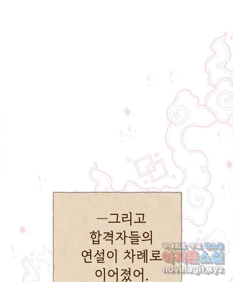 백의사자 91화 시왕의 시대 55