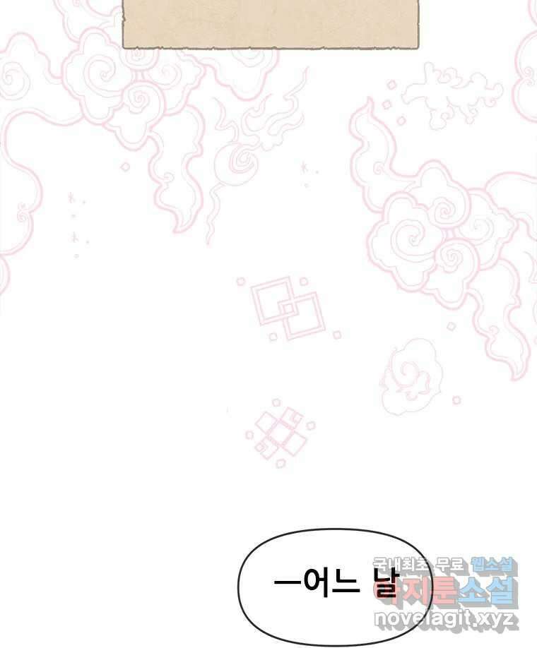 백의사자 91화 시왕의 시대 56