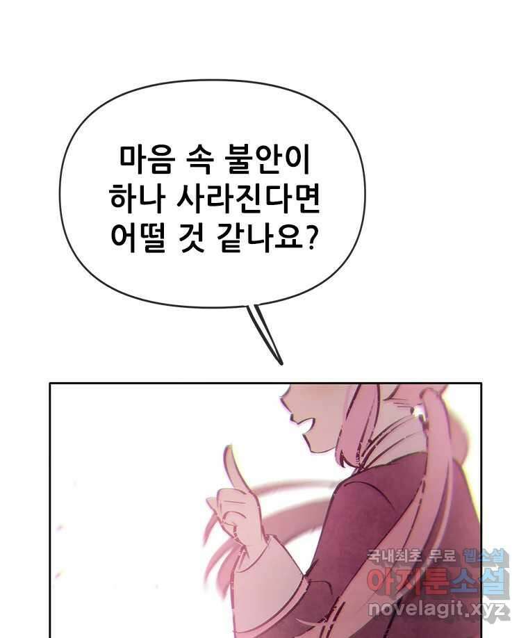 백의사자 91화 시왕의 시대 57