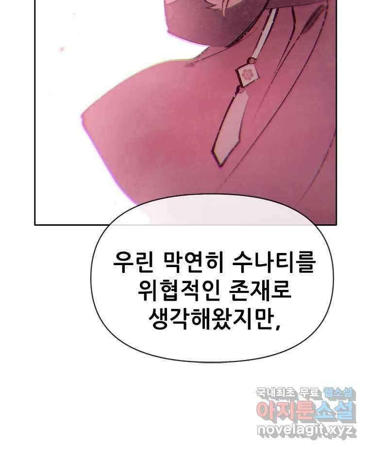 백의사자 91화 시왕의 시대 58