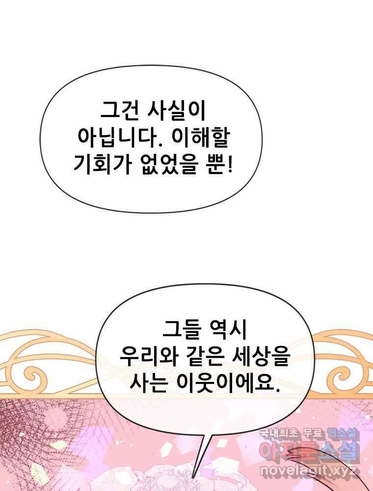 백의사자 91화 시왕의 시대 59