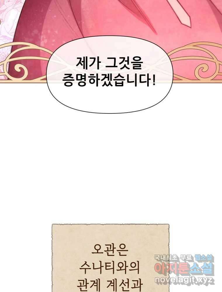 백의사자 91화 시왕의 시대 61
