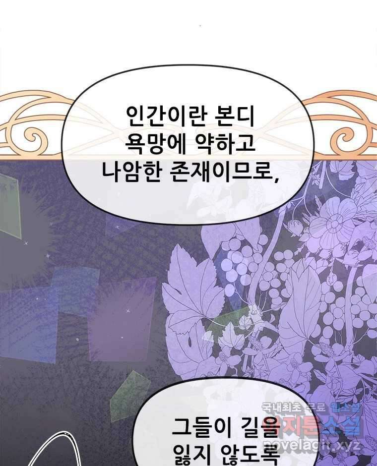 백의사자 91화 시왕의 시대 73