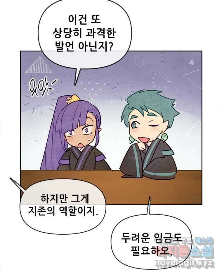 백의사자 91화 시왕의 시대 77