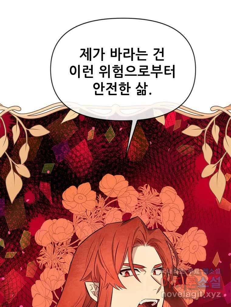 백의사자 91화 시왕의 시대 81