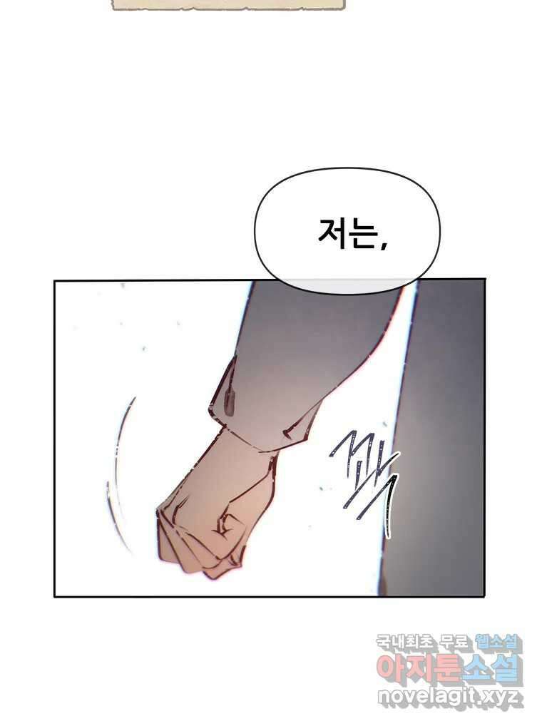 백의사자 91화 시왕의 시대 86