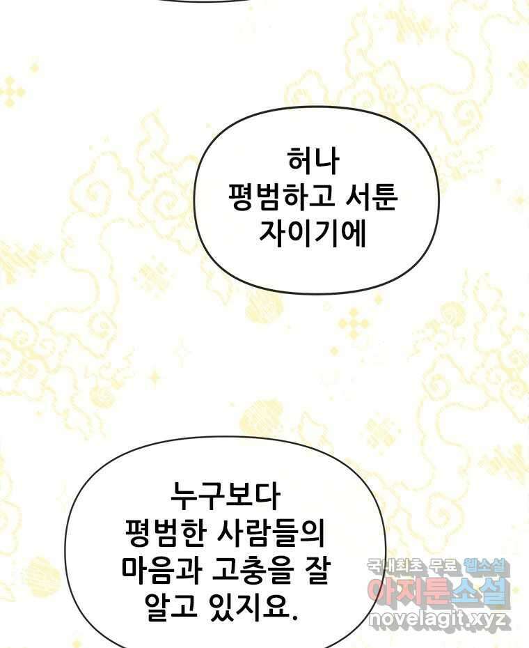 백의사자 91화 시왕의 시대 89