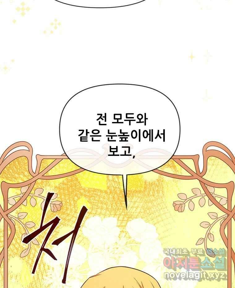 백의사자 91화 시왕의 시대 90