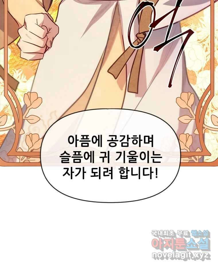 백의사자 91화 시왕의 시대 92