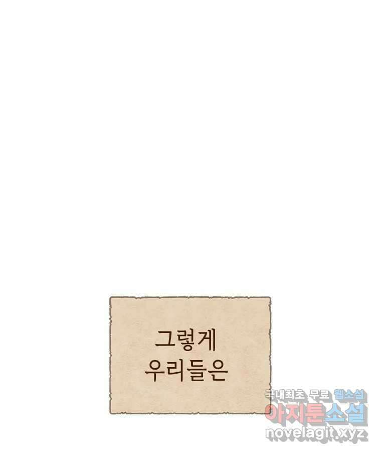 백의사자 91화 시왕의 시대 103