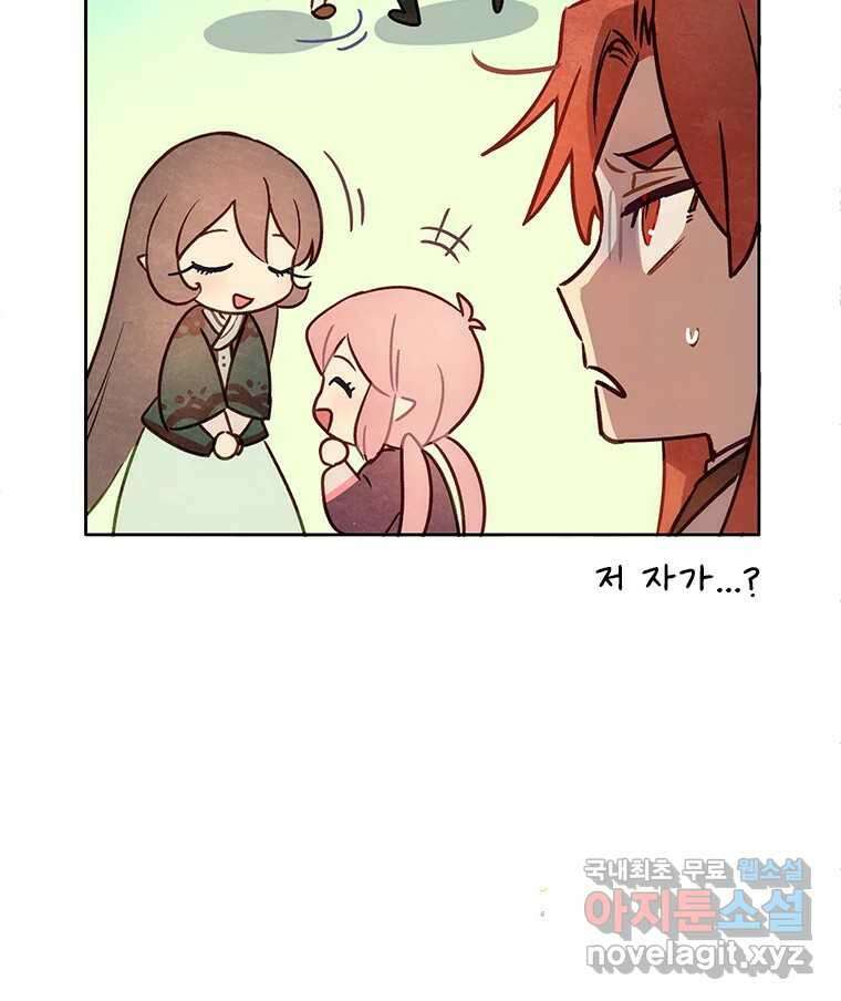 백의사자 91화 시왕의 시대 106