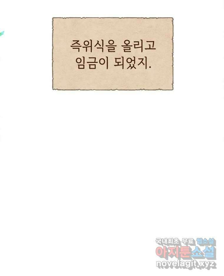백의사자 91화 시왕의 시대 111