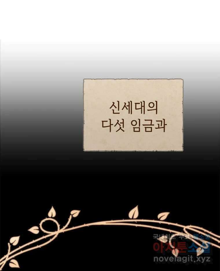 백의사자 91화 시왕의 시대 112