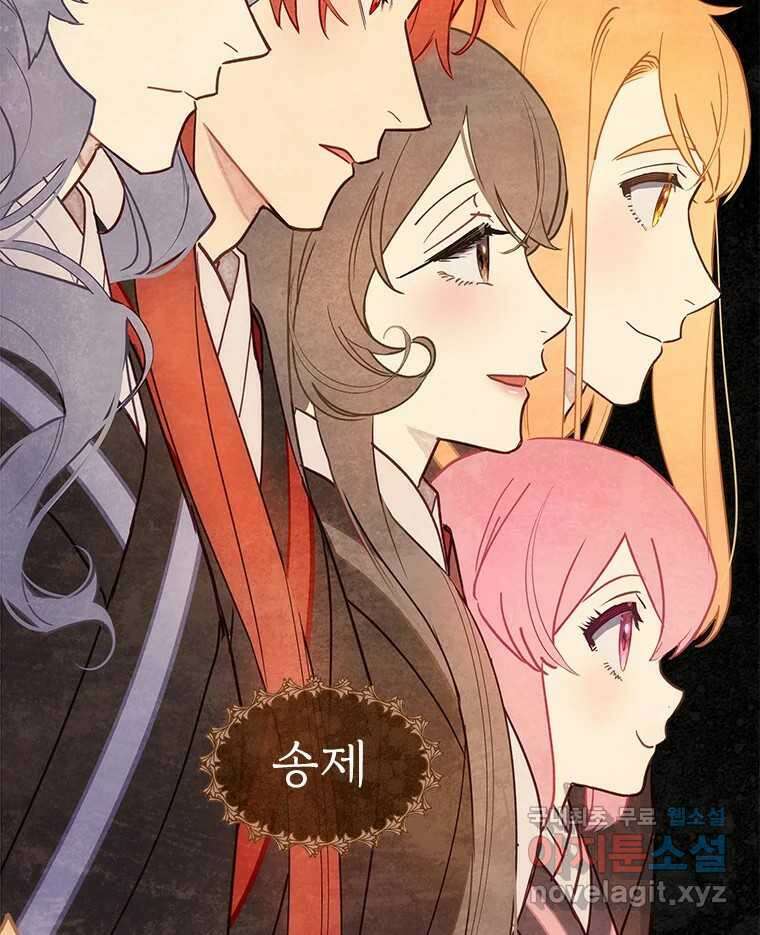 백의사자 91화 시왕의 시대 114